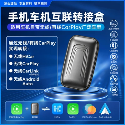 Android Huawei box, Simsiz CarPlay və Android Auto