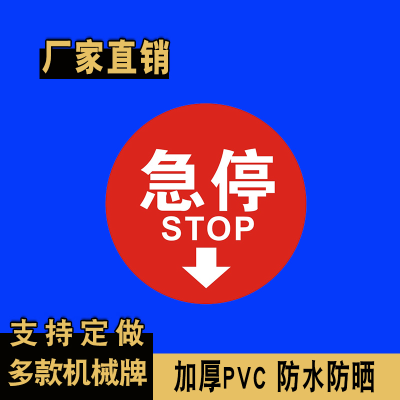 3cm emergency stop sign [pack of 2]