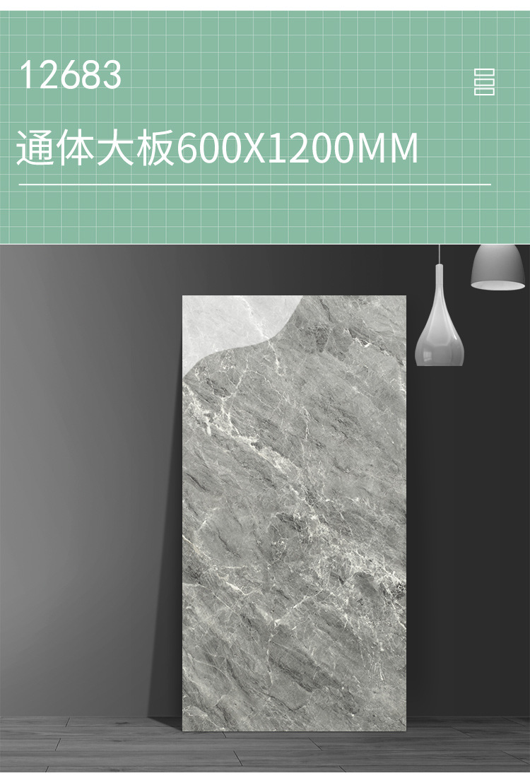 新600x1200大板+_03