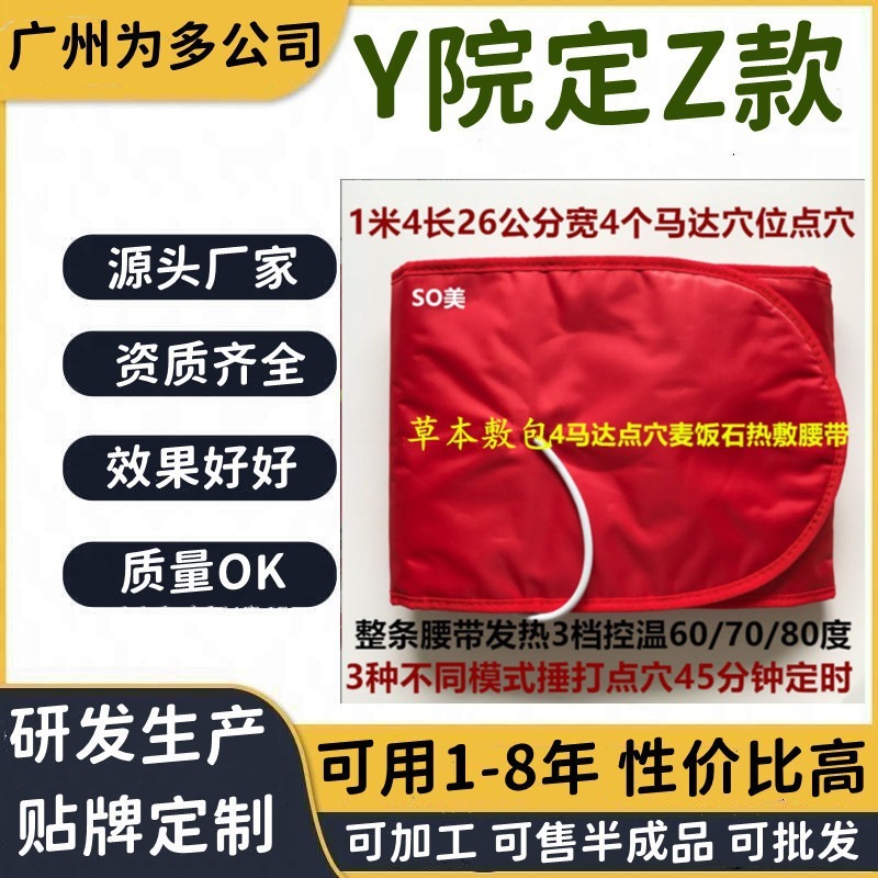 ⑨4モーター振動加熱腰ベルト 電気加熱振動腹部マッサージ器 脂肪燃焼加熱腹帯 温湿布マッサージ腰ベルト|undefined