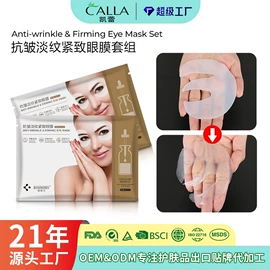 贴片面膜;眼膜;液态精华