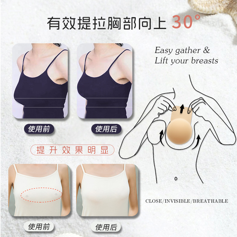 Chest pads that gather and lift, summer women's silicone lifting, invisible without a trace, large chest revealing small rabbit ear thin, sexy nipple pads