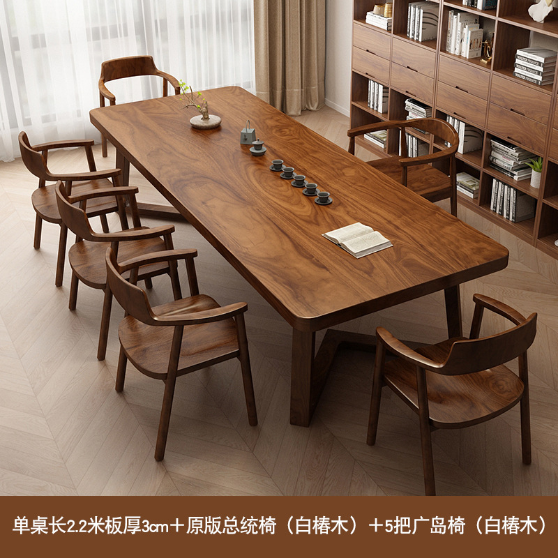 南米胡桃木高級客間実木大長机作業台書斎書道テーブル大板学習テーブル椅子