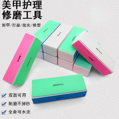 四面研磨ブロックネイル神器爪やすり研磨ブロックコスメ用品豆腐ブロックつや消し爪やすり卸売り