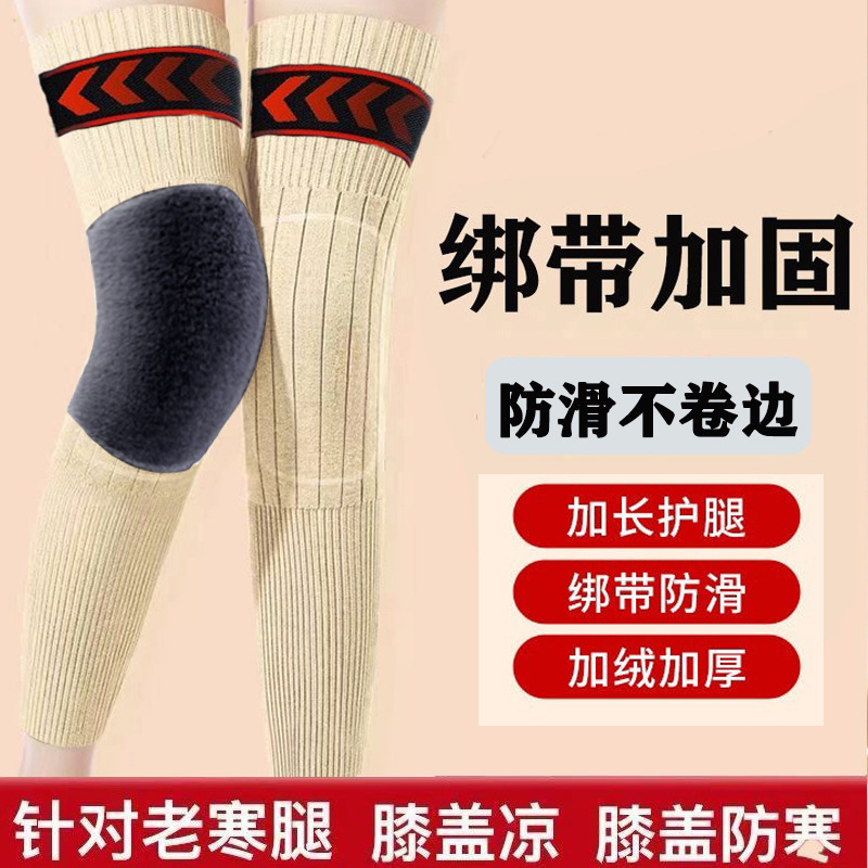 羊绒护膝盖套保暖老寒腿秋冬防寒保护关节痛男女士款老人运动加长|undefined