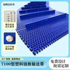 网带;输送机;输送设备配件