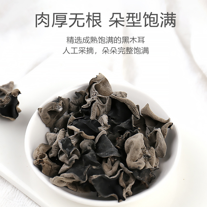 東北黒きくらげ乾物 500 グラムバスウッド小ボウル耳野生秋きくらげ根なし白きくらげ農産物卸売|undefined