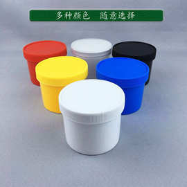大口径250 300 500 1000ml加厚塑料桶小桶固体桶直立桶膏桶彩色桶