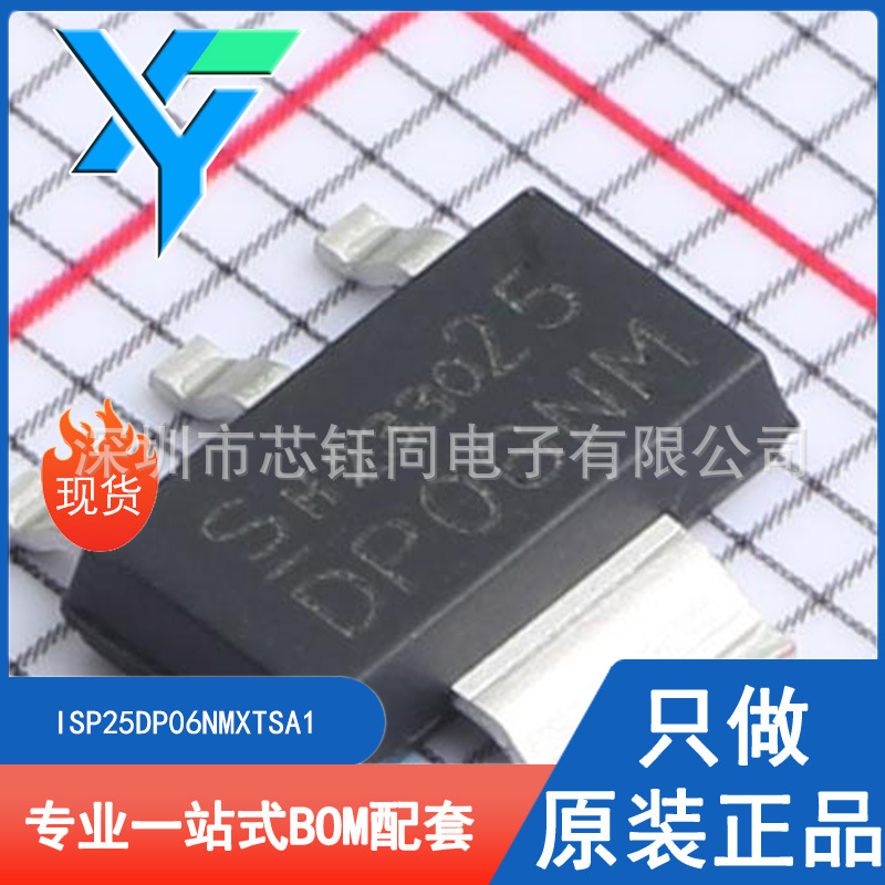 ISP25DP06NMXTSA1 SOT-223全新原装P沟道MOSFET场效应管 60V