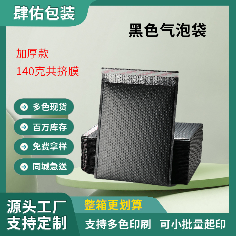 气泡袋自封袋 加厚共挤膜泡沫袋 防摔气泡袋快递发货打包泡泡袋
