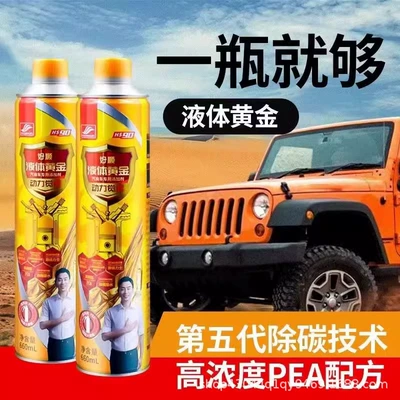 Motor gasoline additive Imported Pea Polyetheramine Fuel Additive