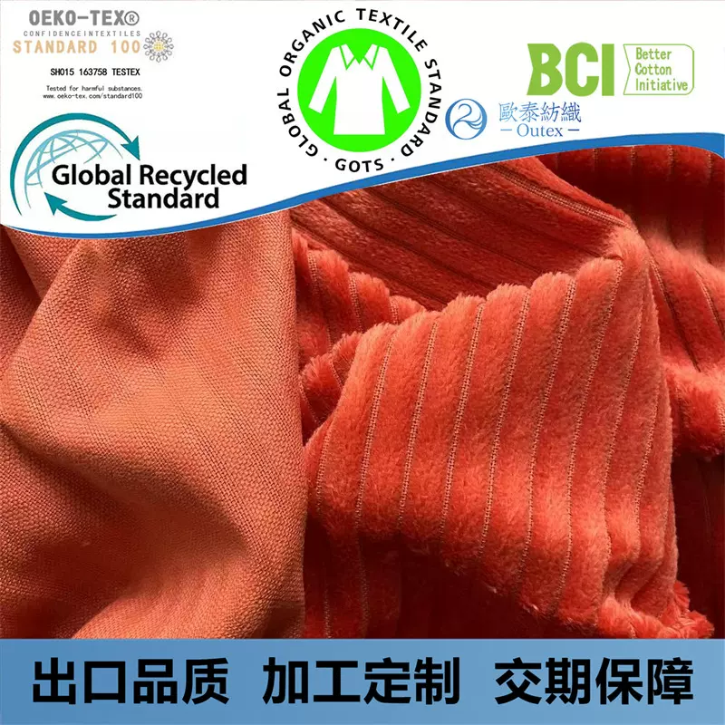 全棉灯芯绒 有机良好棉3W梭织灯芯绒 涤锦坑条弹力天鹅绒服装面料
