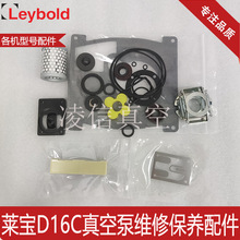 LeyboldRD8C/D16CձþSްܷ׼ͷEK99710481