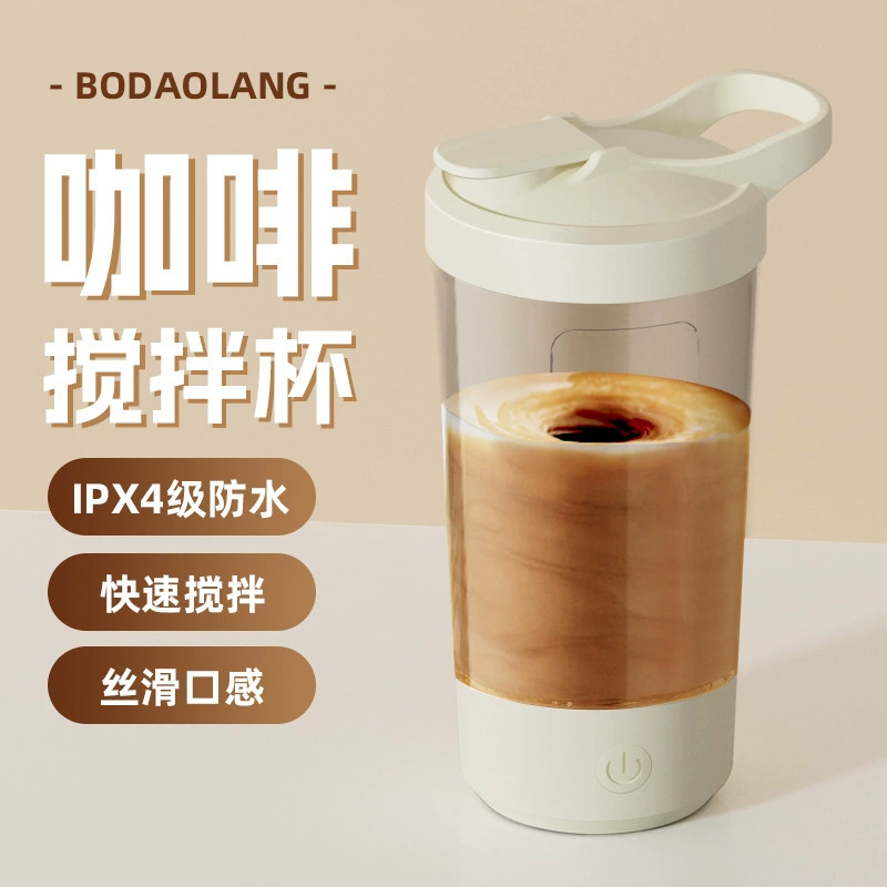 Многофункциональный электрический шейкер для напитов, автоматическая кружка для кофе, портативная бутылка для воды, для приготовления молочных коктейлей и протеиновых напитов, подарок для фитнеса