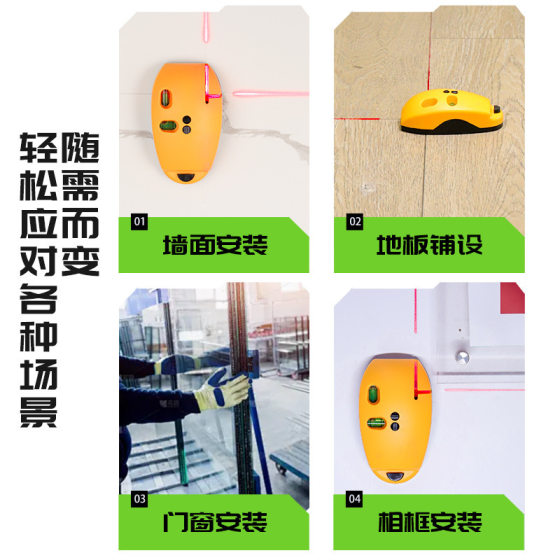 90 degree right angle infrared laser level decoration line tool mouse type ground level sunshine