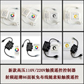 新款110V/220V高压86面板触摸遥控RGB控制器LED灯带霓虹灯调光器