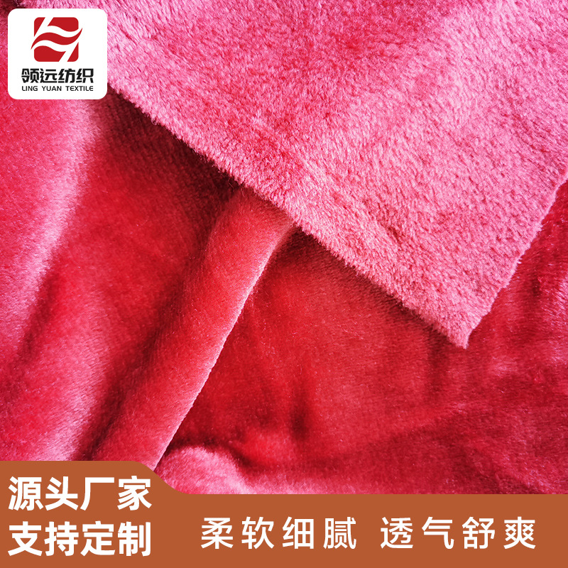 厂家直供双面法兰绒布料 全涤纶印花家纺家居服睡衣毛毯面料批发