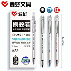 趣味 シンプルな白ペン GP2691 プレス ST ペン先ゲルペン 0.5 ミリメートル試験筆ペン黒赤クリスタルブルー