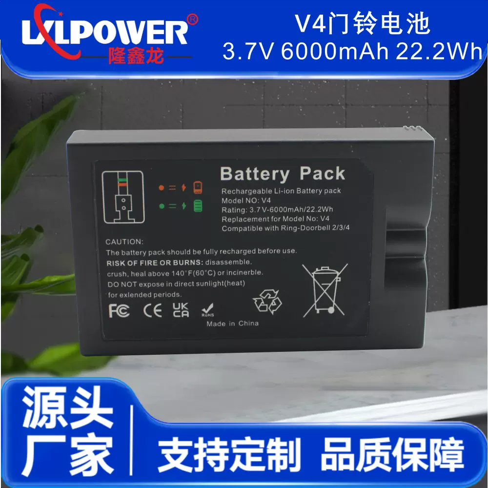 带UN38.3认证RingV4智能门铃电池 3.7V 6000mAh长续航安全持久