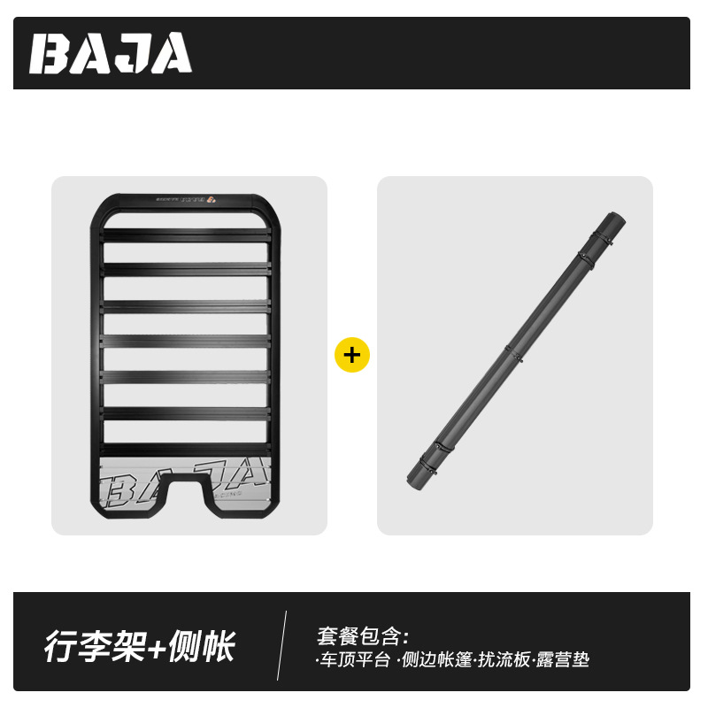 Platform Luggage Rack – Fangchengbao Roof rack - fang-cheng-bao-8-roof-platform-side-tent-free-spoiler-camping-mat