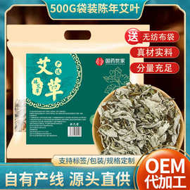 陈年艾叶批发艾草足浴包去湿排寒艾叶泡脚包三年陈艾家用泡澡包