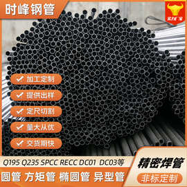 厂家批发精密直缝焊管q235q345 dco1精密管管小口径焊管汽车用管