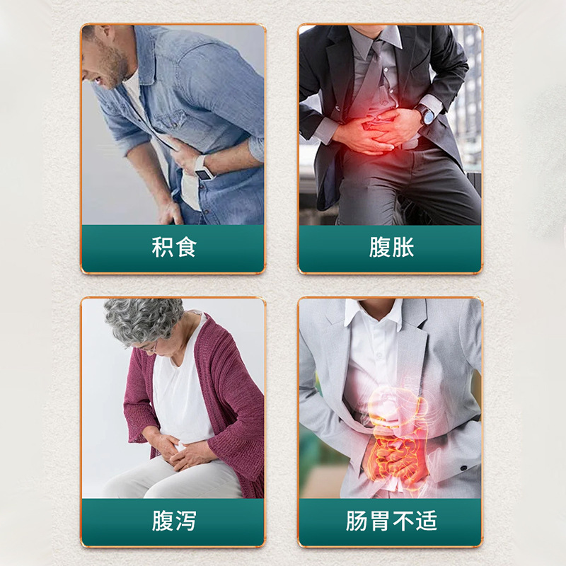 正精研康肠胃贴肠胃难受腹胀腹泻积食不适草本配方膏药贴现货批发|undefined