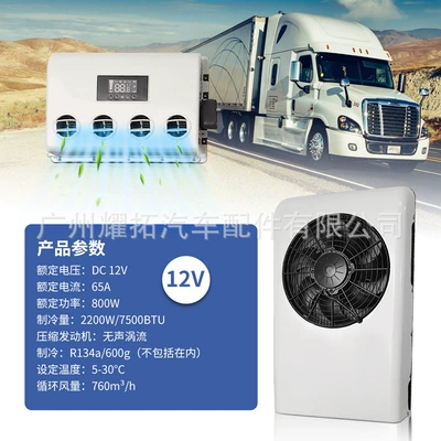 Automotive air conditioning, Conditioner 24V Truck Air Conditioner - eac0012812-v-vertical-splitter