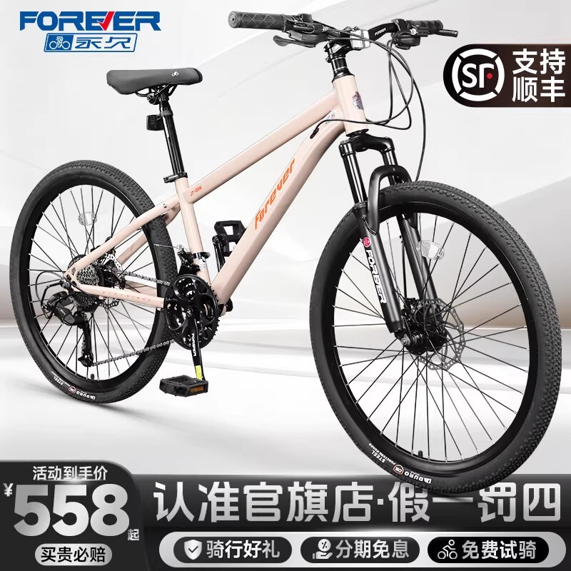 Permanent Mountain Bike for Adults, Variable Speed, Women's Model, Youth Girls' Road Bike, Women's Bicycle Permanent Mountain Bike for Adults, Variable Speed, Women's Model, Youth Girls' Road Bike, Women's Bicycle