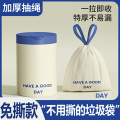 垃圾袋加大加厚塑料袋手提抽绳式家用宿舍厨房大号清洁袋自动收口
