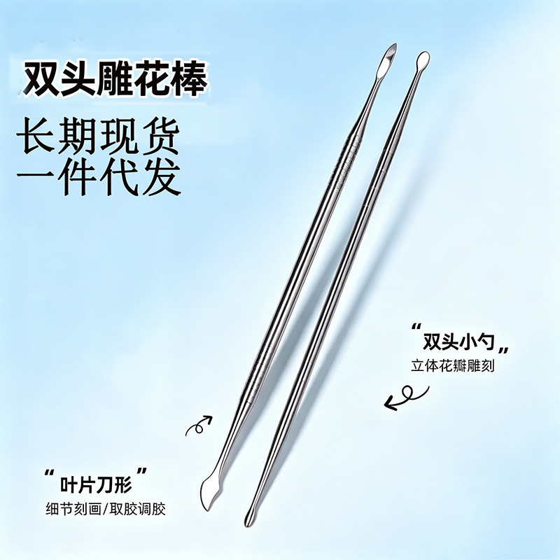 Double-Ended Nail Art Carving Stick, Stainless Steel Glue Mixing Stick, 3D Petal Carving Stick, Crystal Carving Detail Carving Tool
