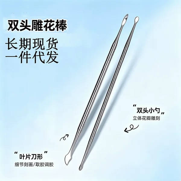 Double-Ended Nail Art Carving Stick, Stainless Steel Glue Mixing Stick, 3D Petal Carving Stick, Crystal Carving Detail Carving Tool