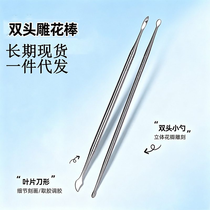 Double-Ended Nail Art Carving Stick, Stainless Steel Glue Mixing Stick, 3D Petal Carving Stick, Crystal Carving Detail Carving Tool Double-Ended Nail Art Carving Stick, Stainless Steel Glue Mixing Stick, 3D Petal Carving Stick, Crystal Carving Detail Carving Tool