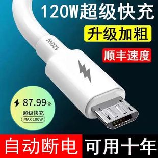 �Ͽ����οڰ�׿120w������䔵�����m��vivo�A��sҫ6A�Ӵֳ�늾�