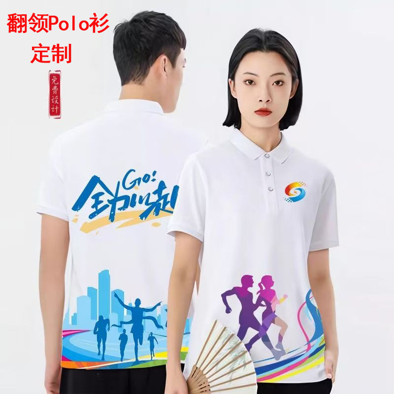 POLO 셔츠 맞춤 제작