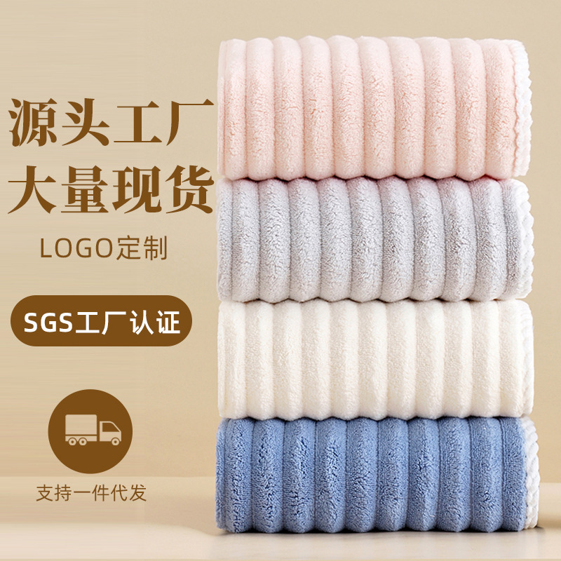 Coral fleece towel new home wash water absorbent lint thickened bath men's and women's towel manufacturers wholesale