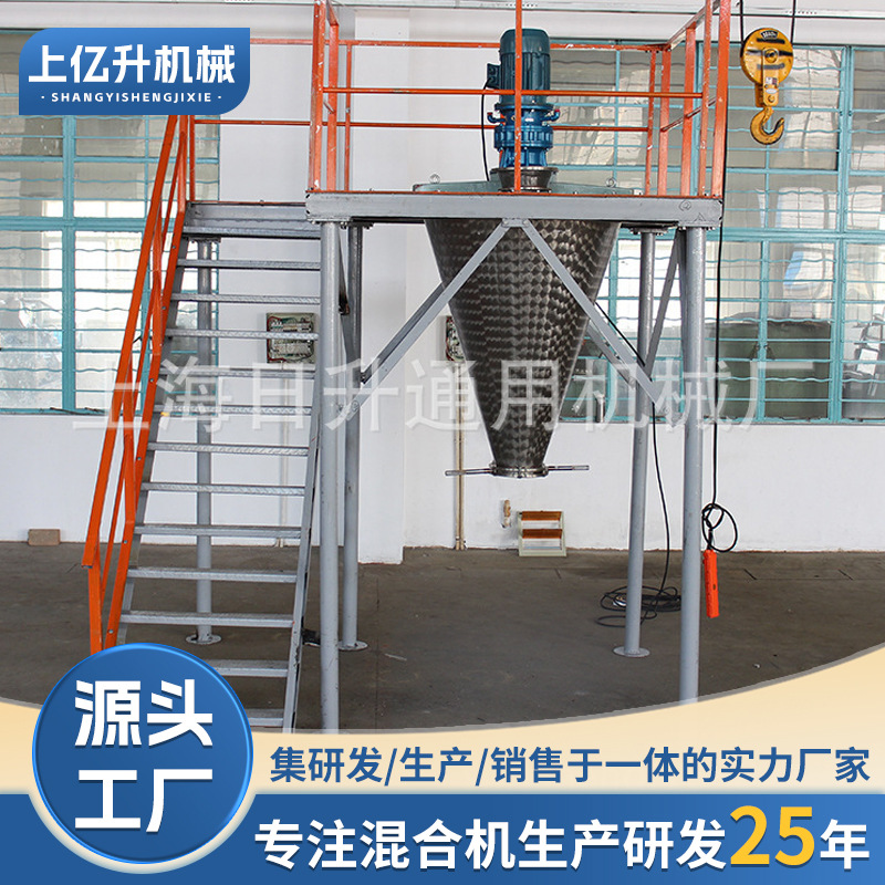 高速化工混合机 实验混合机 干粉搅拌机 电动立式锥形药品混合机