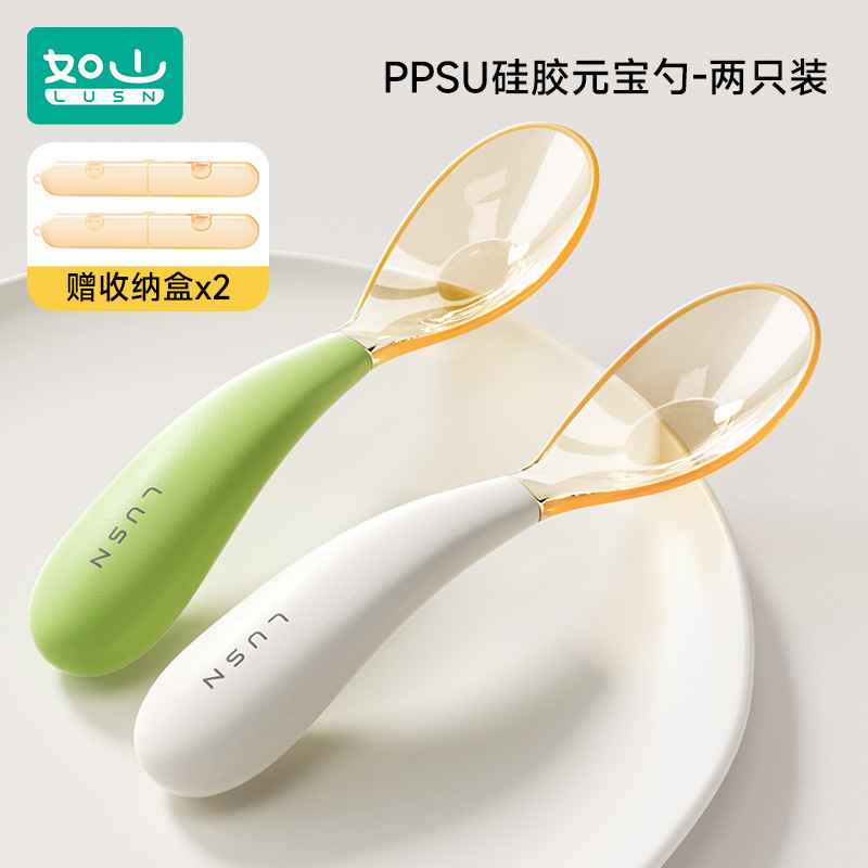 PPSU 실리콘 잉곳 스푼 - 2개 팩(무료 보관함*2)