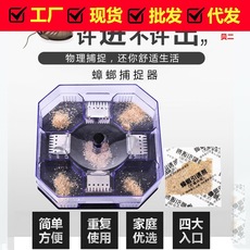 厂家直销蟑螂捕捉器 蟑螂诱捕器灭蟑螂器 蟑螂屋蟑螂药屋捕蟑神器 O1CN01nGPuaO2KUXDmew54x_!!2215698669560-0-cib.230x230.jpg