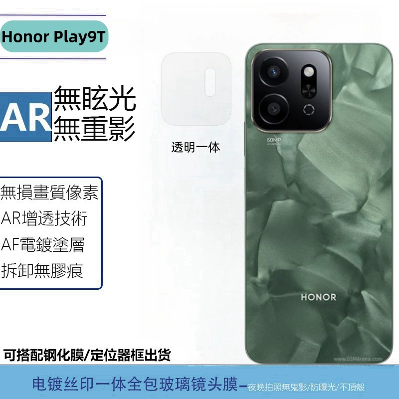 Подходит для Honor play9T мобильный телефон линза пленка прозрачная шелкография интегрированная задняя камера закалённая пленка