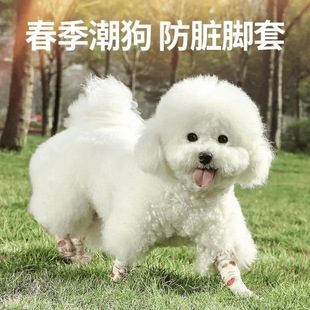 Pet Dog Dog Shoes Tie Feet to Go Out Anti-Dirty Disposable Foot Cover Not to Go Out Walking Dog Going Out Leggings Self-adhesive Belt