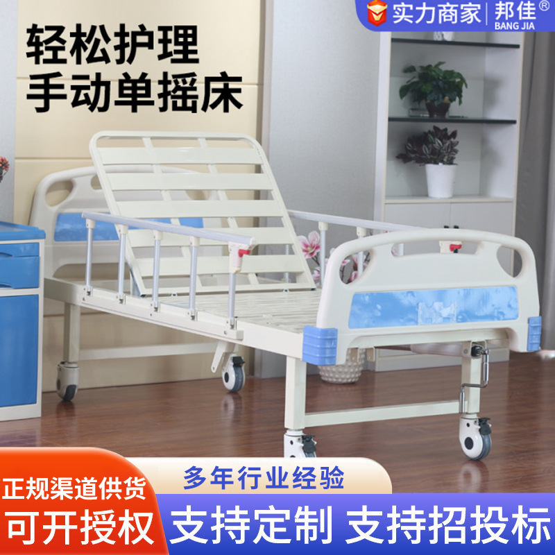 Nursing Home Hospital Bed Medical Bed Hand-Cranked Medical Multi-Functional Elderly Nursing Home Care Bed Single Double Rocker Nursing Home Hospital Bed Medical Bed Hand-Cranked Medical Multi-Functional Elderly Nursing Home Care Bed Single Double Rocker