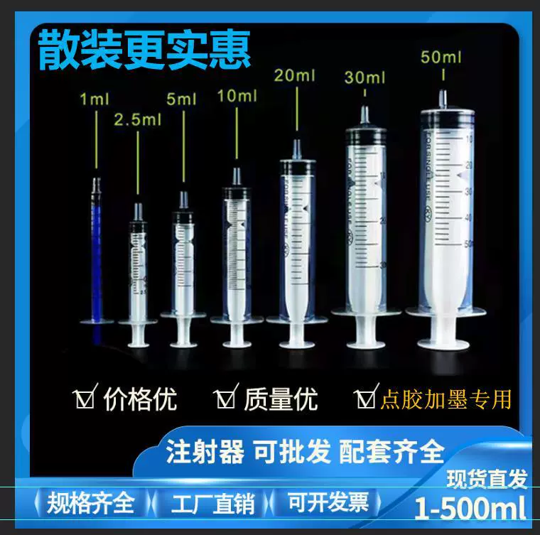 Пластиковый бесигольный объемный шприц эксперимент 1 мл-60 мл шприц промышленный Дозирующий игольчатый пробоотборник
