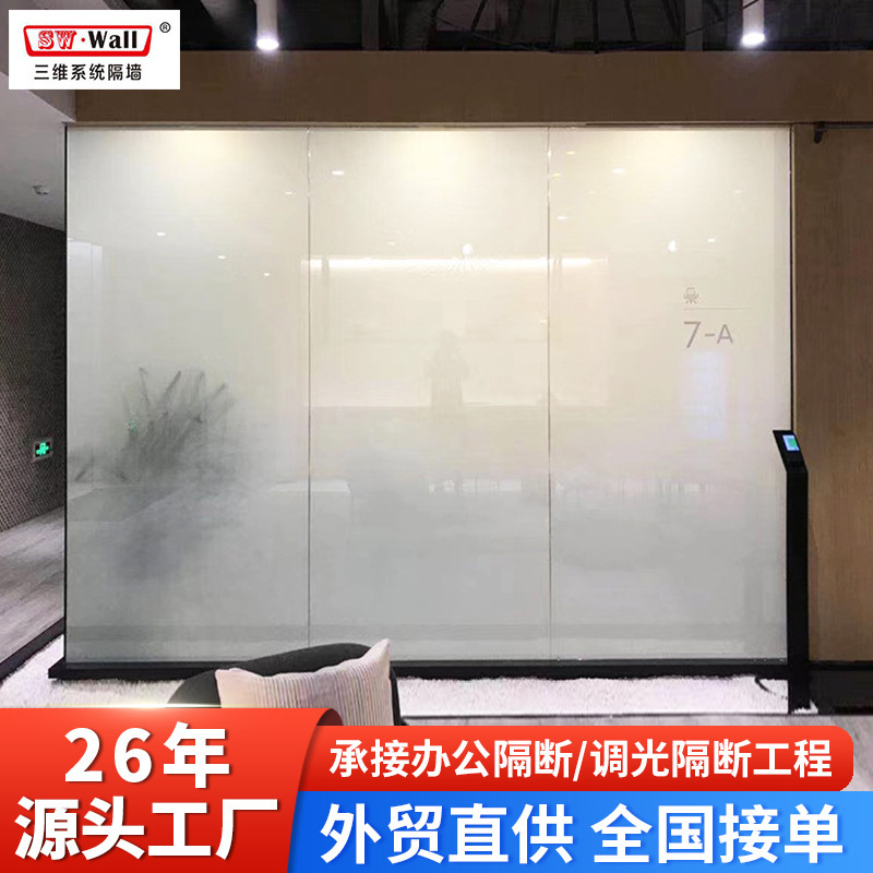 Privacy Protection Electric Atomization Glass Compartment Projectable Glass Wall Office Meeting Room Dimming Glass Partition