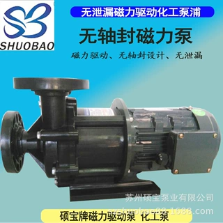 氢氧化钠循环磁力泵MDH-401 耐酸碱金钢线循环磁力泵 养猪排污泵