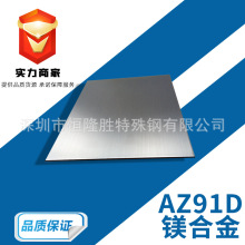 AZ91D镁合金 AZ31B高强度硬质纯镁材料 MB2 MB5 MB15镁合金板棒料