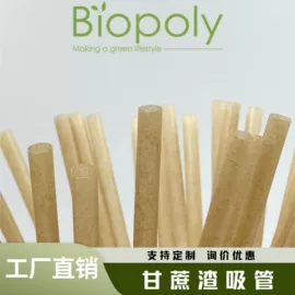 吸管;一次性刀叉勺;垃圾袋