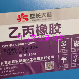 Extended Stone 06H204 Extended Mainland Ternary Acylene Bagged Genuine Box