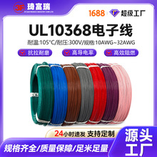 ����ul10368��Ӿ���16 18 26 28awg������ϩ�^��XLPEݗ��늾�