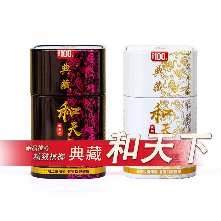 湖南省産コレクションと世界の味の缶詰、厳選された海南青果の缶詰、精製された味のビンロウ|undefined